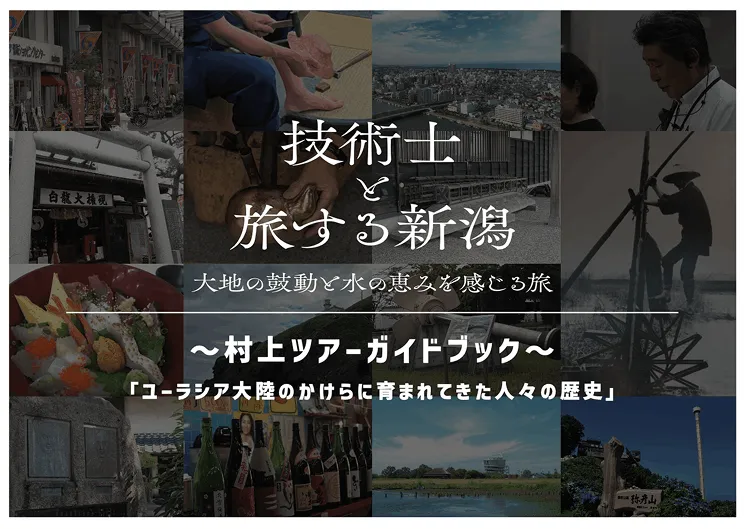 「技術士」が作る! 完全オリジナルガイド資料